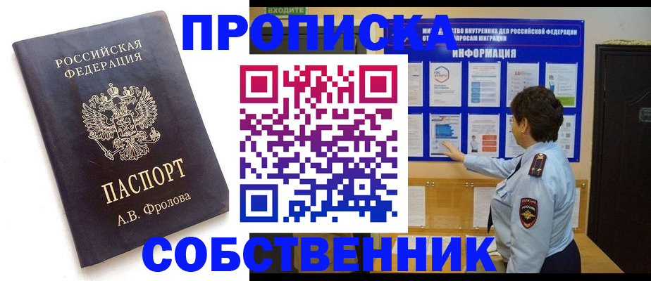 найти адрес прописки в Шлиссельбурге