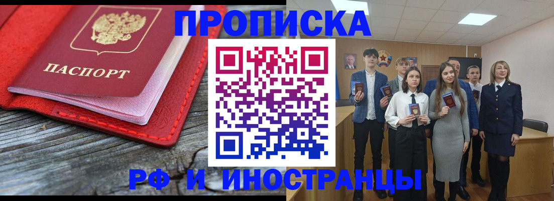 прописка 2025 в Шлиссельбурге